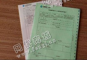 旧彩色银行票据回收