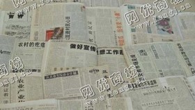 老罗旧报纸回收