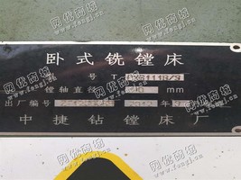 出售一台二手中捷PX611B/3卧式铣镗床