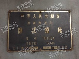 出售一台二手昆明T6113A卧式镗床