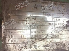 出售Z560-3A/660KW/660V直流电动机一台
