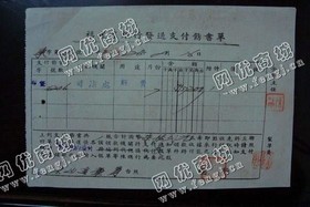 废旧银行单据回收