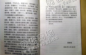 雨花区洞井街道中意一路老李旧书纸回收