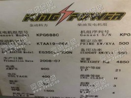 出售二手康明斯500KW的6缸 