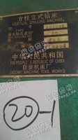 出售二台二手Z5150A方柱立式钻床