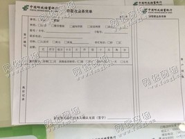 安徽合肥肥东县旧银行单据回收