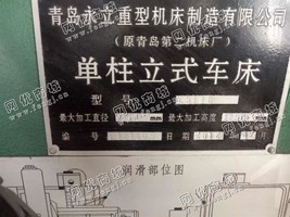 出售一台二手青岛C5116单柱立式车床