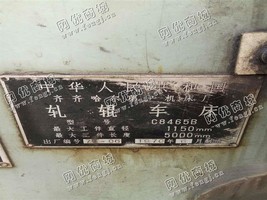 出售一台二手C8465B轧辊车床