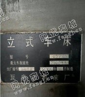 出售一台二手瓦房店o5225立式车床