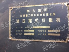出售一台二手扬力QC12Y-8*2500液压摆式剪板机