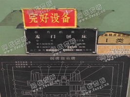出售一台二手东方B2012A龙门刨床