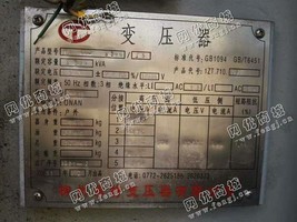 出售S21-M-6300KVA电力变压器