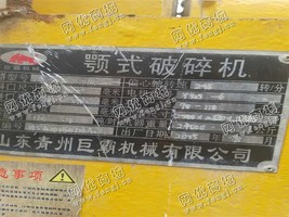 出售一台二手750*1060鄂式破碎机