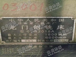 出售一台二手济南B2018A龙门刨铣床