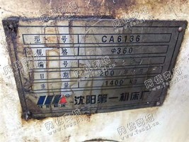 出售二台二手沈阳CA6136车床
