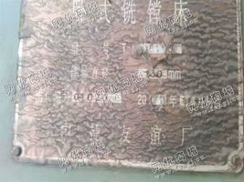 出售一台二手中捷PX6115卧式铣镗床