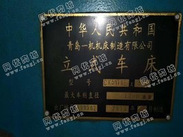 出售二台二手青岛CK5110E*800立式车床