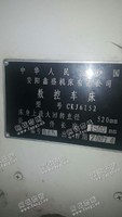 出售一台二手安阳CKJ6152数控车床