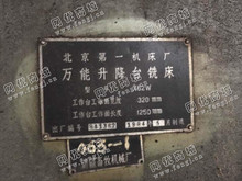 出售一台二手北京X62W升降台铣床