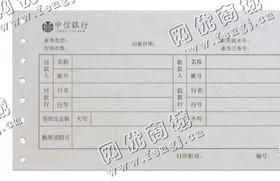 浙江杭州地区旧银行单据回收