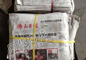 湖北鄂州地区旧报纸回收