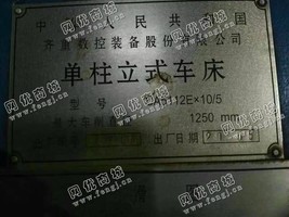 出售二台二手CA5112E*10/5单柱立式车床