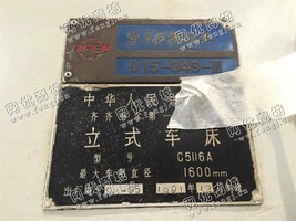出售一台二手C5116A立式车床