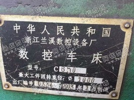 出售一台二手兰溪C650数控车床