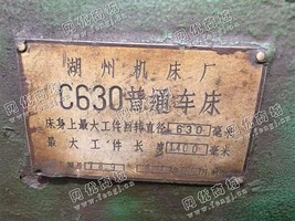 出售一台二手湖州C630普通车床