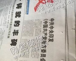 广西梧州地区旧报纸回收