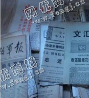 老向旧报纸回收
