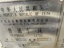 出售一台二手大连CDE6150A普通车床