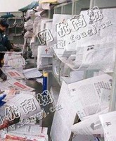 老任旧报回收