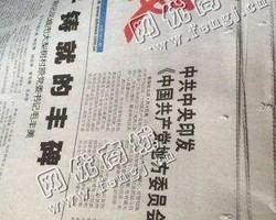 芙蓉区文艺路街道老陈旧报回收