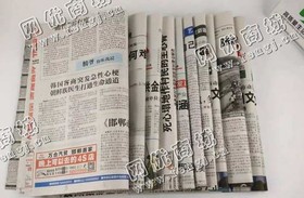 老鲁旧报纸回收