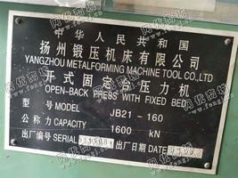 出售一台二手扬州JB21-160开式固定台压力机