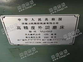 出售一台二手济南MG1312高精度外圆磨床