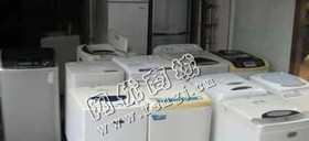 老安报废洗衣机回收
