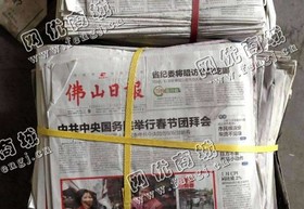 老何旧报刊回收