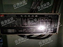 处理S9-8000KVA/35电力变压器一台