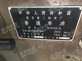 出售一台二手南京C6136N普通车床
