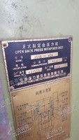 出售一台二手J21S-40A开式固定台压力机