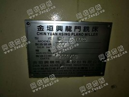 出售一台二手金坦兴CHMNC-6025龙门铣床