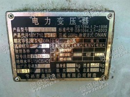 处理S11-630KVA/63变压器一台