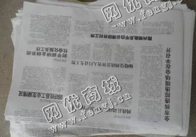 河南新乡牧野区旧报纸回收