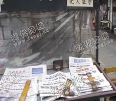 老倪旧报纸回收