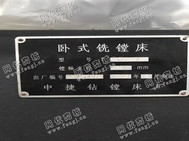 出售一台二手TPX6111B卧式铣镗床
