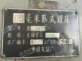 出售一台二手中捷T68卧式镗床