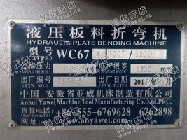 出售一台二手WC67Y*100T/3200液压板料折弯机