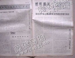 江苏宿迁地区旧报纸回收